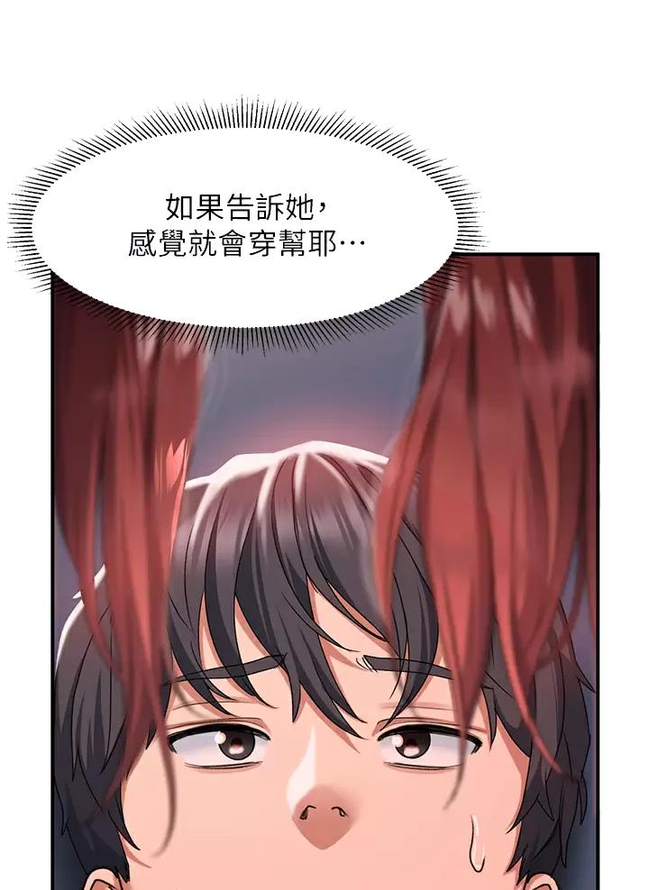 请滑开解锁漫画漫画,第40话3图