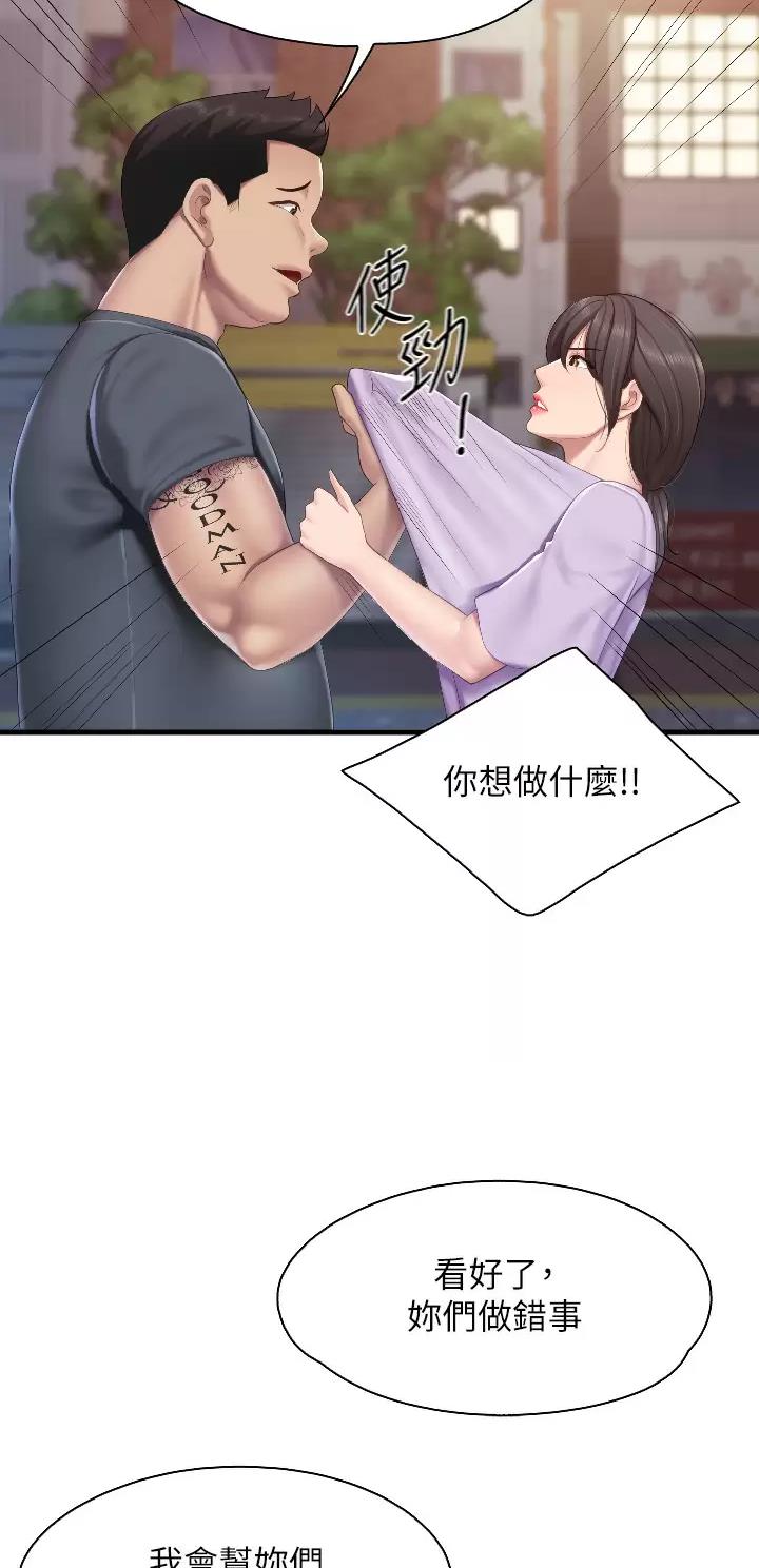 亲子餐厅的妈妈们漫画漫画,第71话4图