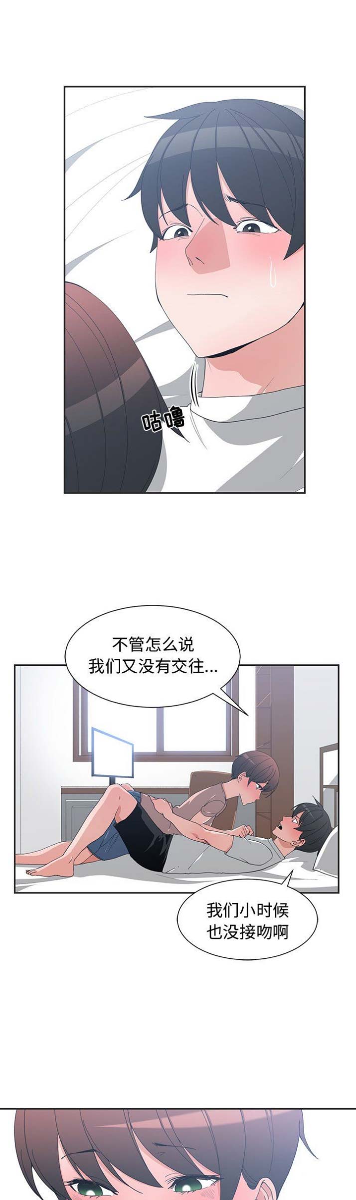 我的青梅竹马漫画消防未删减漫画,第16话7图