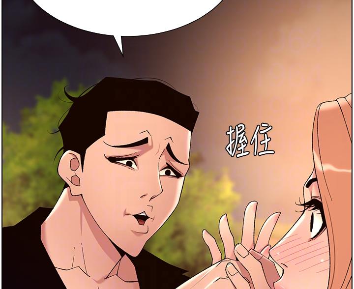 TOUCH ME漫画漫画,第47话4图