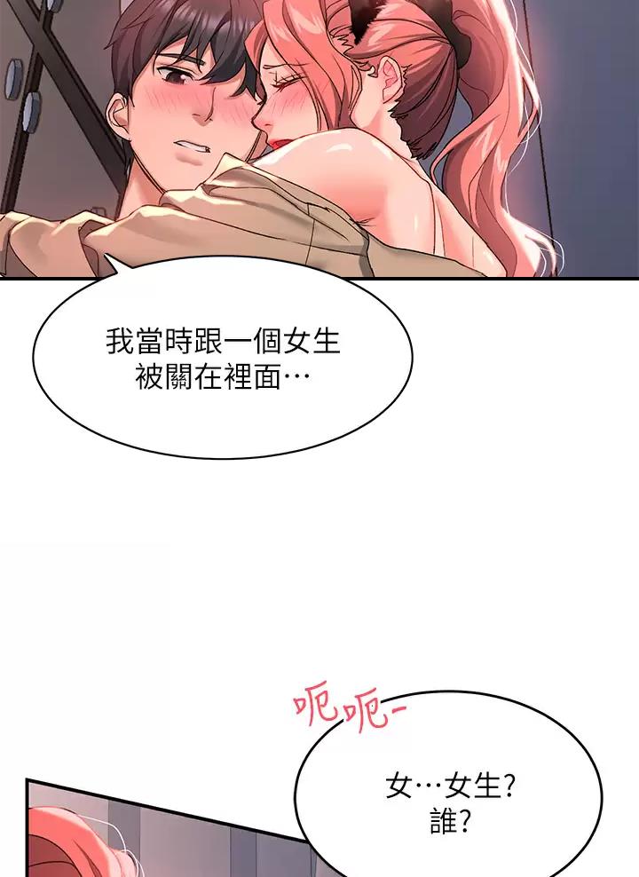 请滑入解锁漫画免费完整漫画,第41话2图