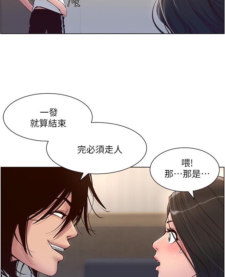 TOUCH ME漫画漫画,第7话2图