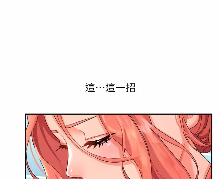 请滑入解锁漫画完整版画免费读漫土豪漫画漫画,第25话5图