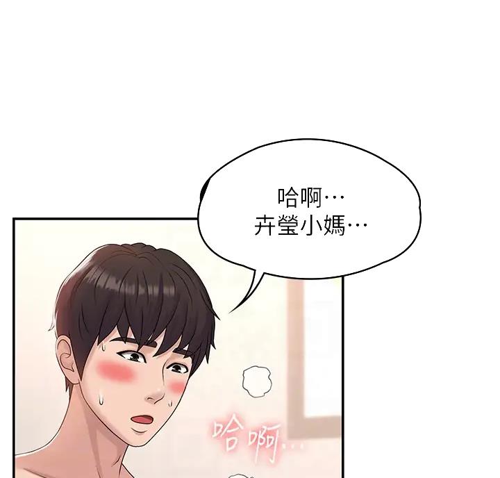 青春期小阿姨漫画70集漫画,第13话3图