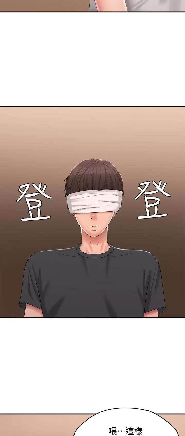 青春期小阿姨漫画画免费读漫画,第46话4图
