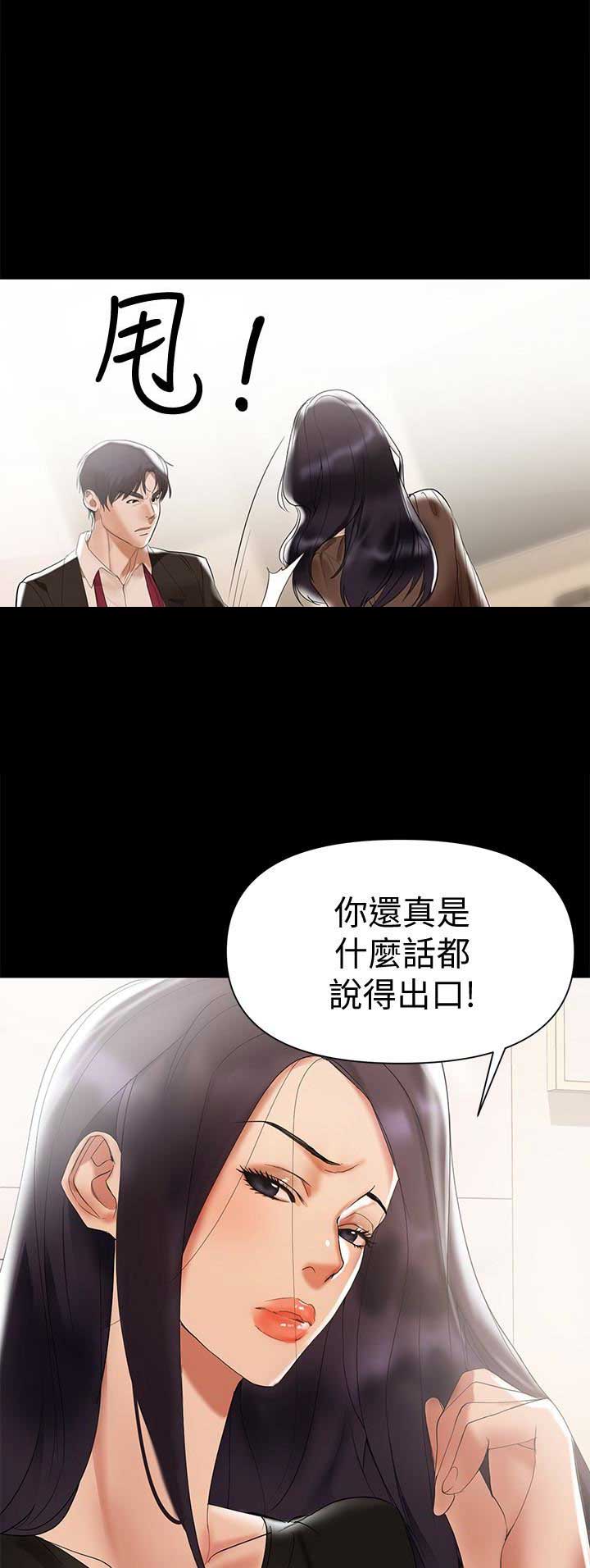 穿越时间 动漫漫画,第205章：6图