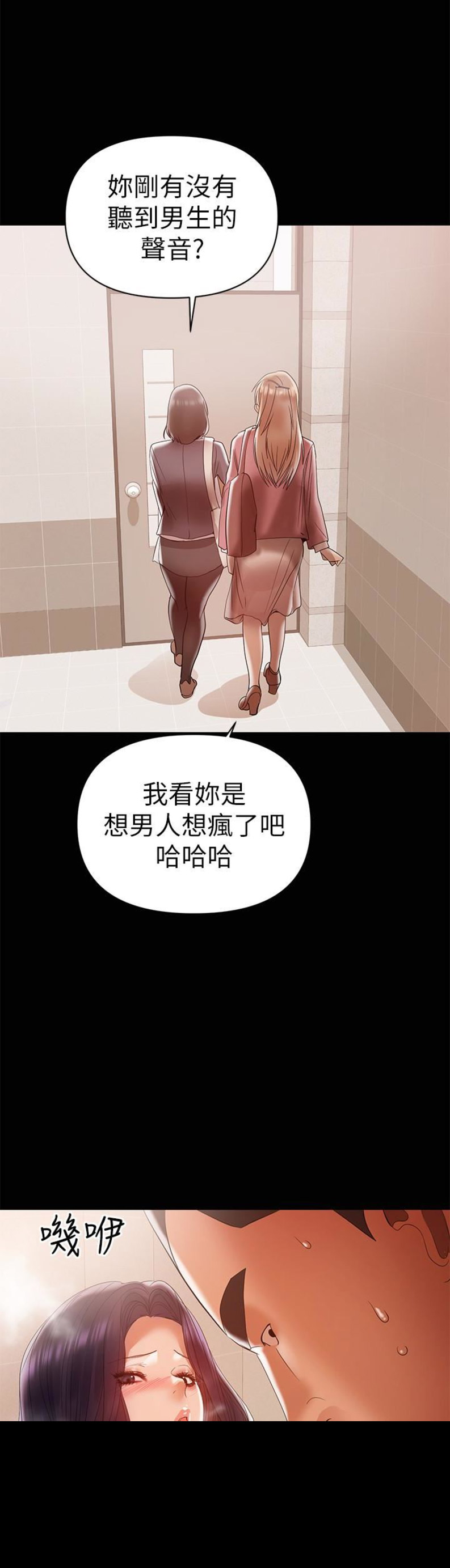 专职家教漫画漫画,第1话5图