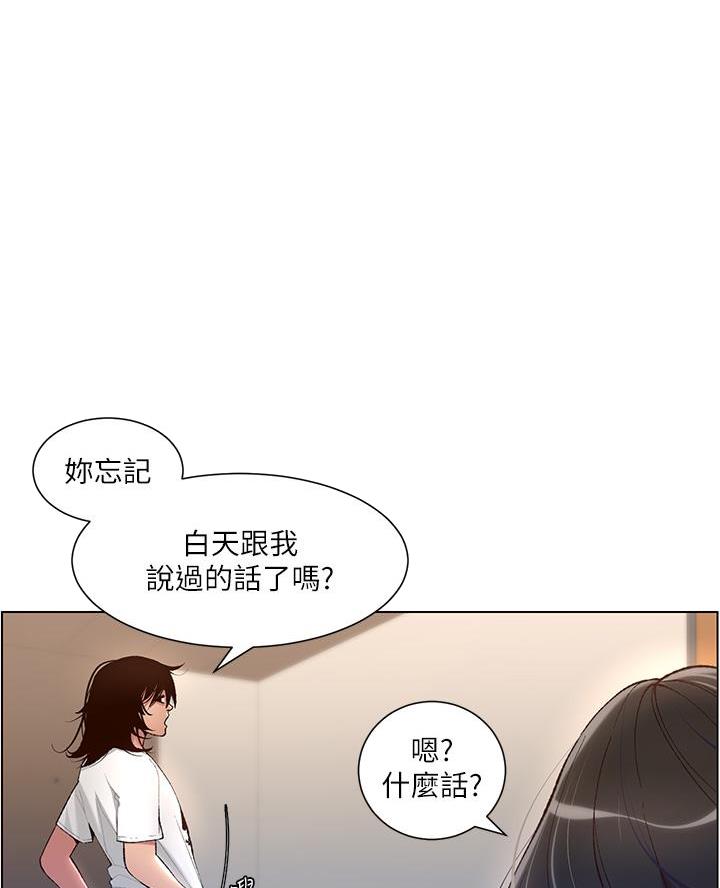 TOUCH ME漫画漫画,第7话1图