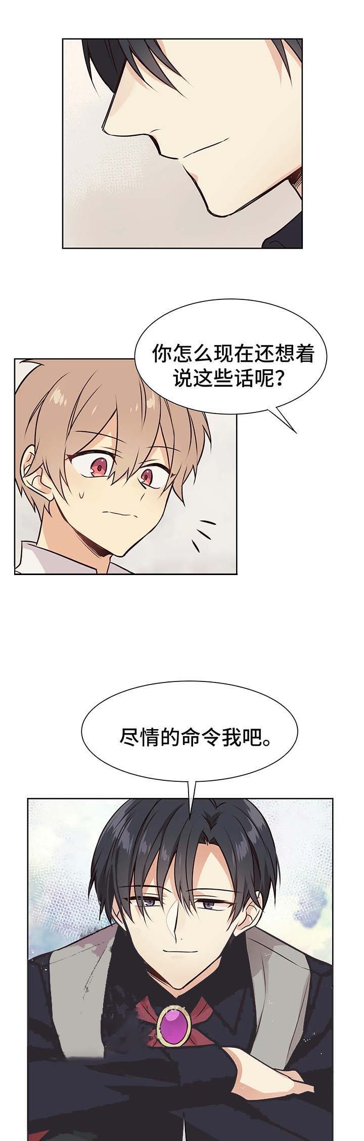 催眠异世界新手漫画,第55话3图
