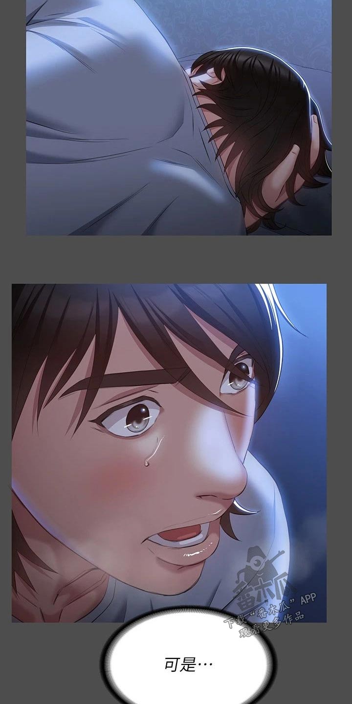万能履历表漫画漫画,第53章：我会注意5图