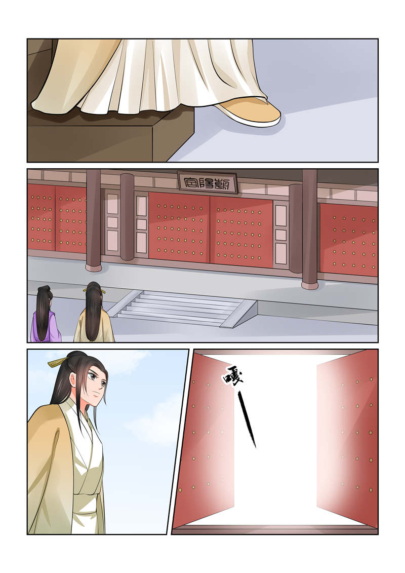 重生之妻奴漫画,第108章：回宫  上2图