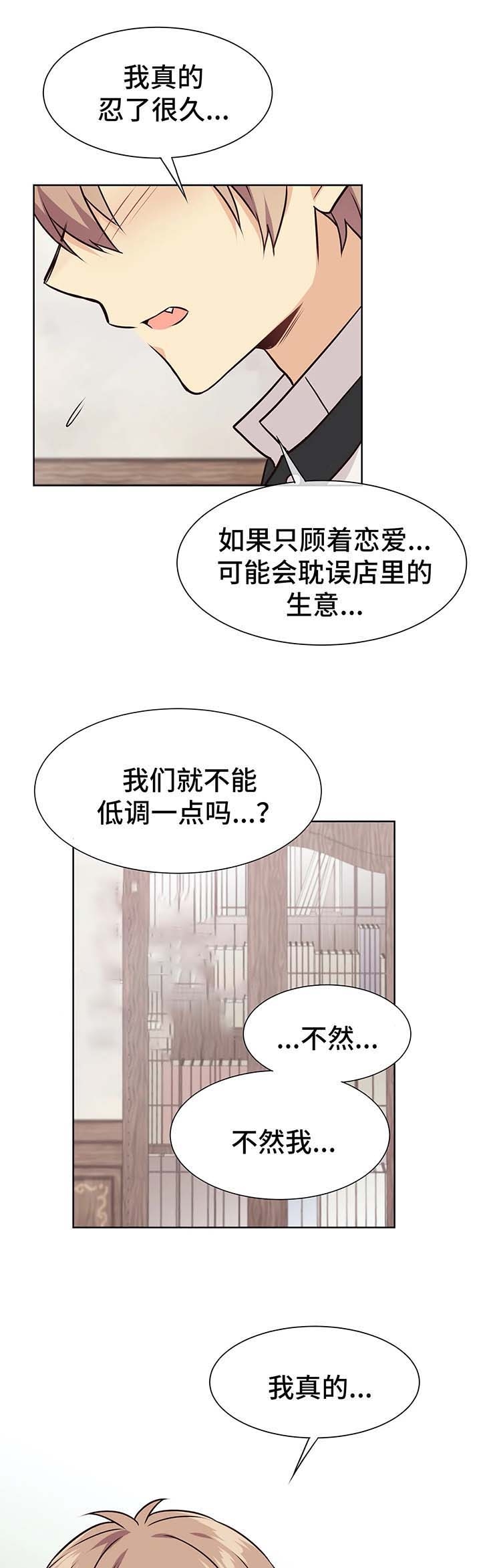 异世界催眠王漫画免费观看豆豆在线看漫画,第60话2图
