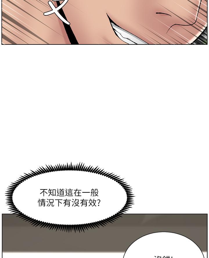 TOUCH ME漫画漫画,第22话3图
