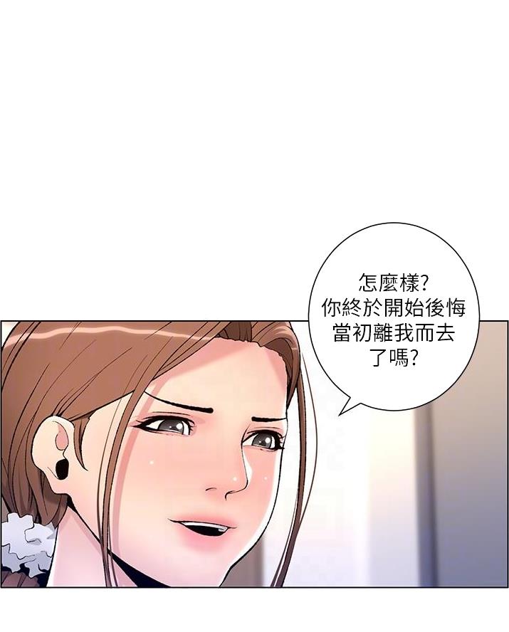 TOUCH ME漫画漫画,第25话2图