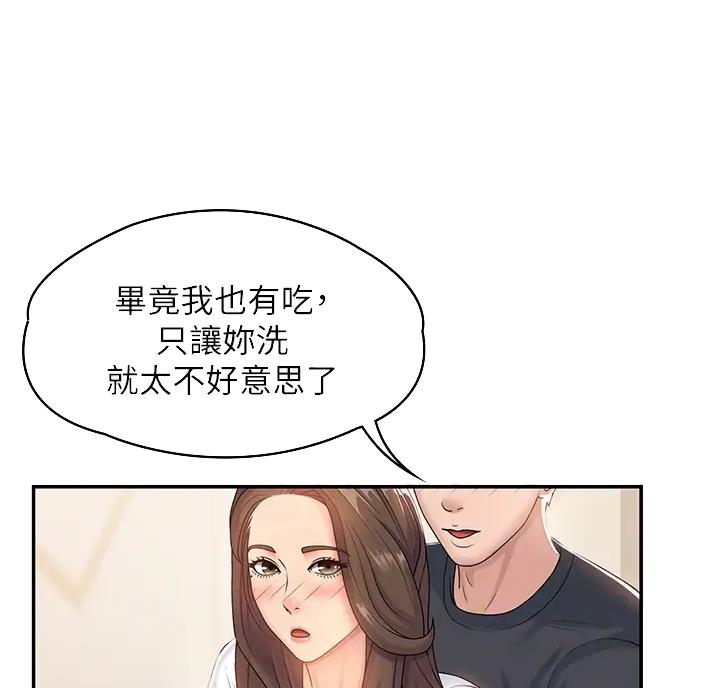 青春期小阿姨漫画免费观看下拉式漫画星球漫画,第12话2图