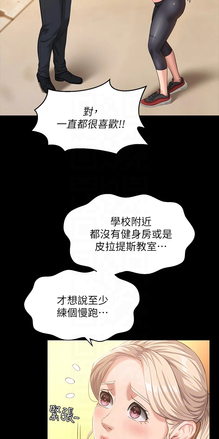 万能履历表漫画漫画,第10章：留校观察1图