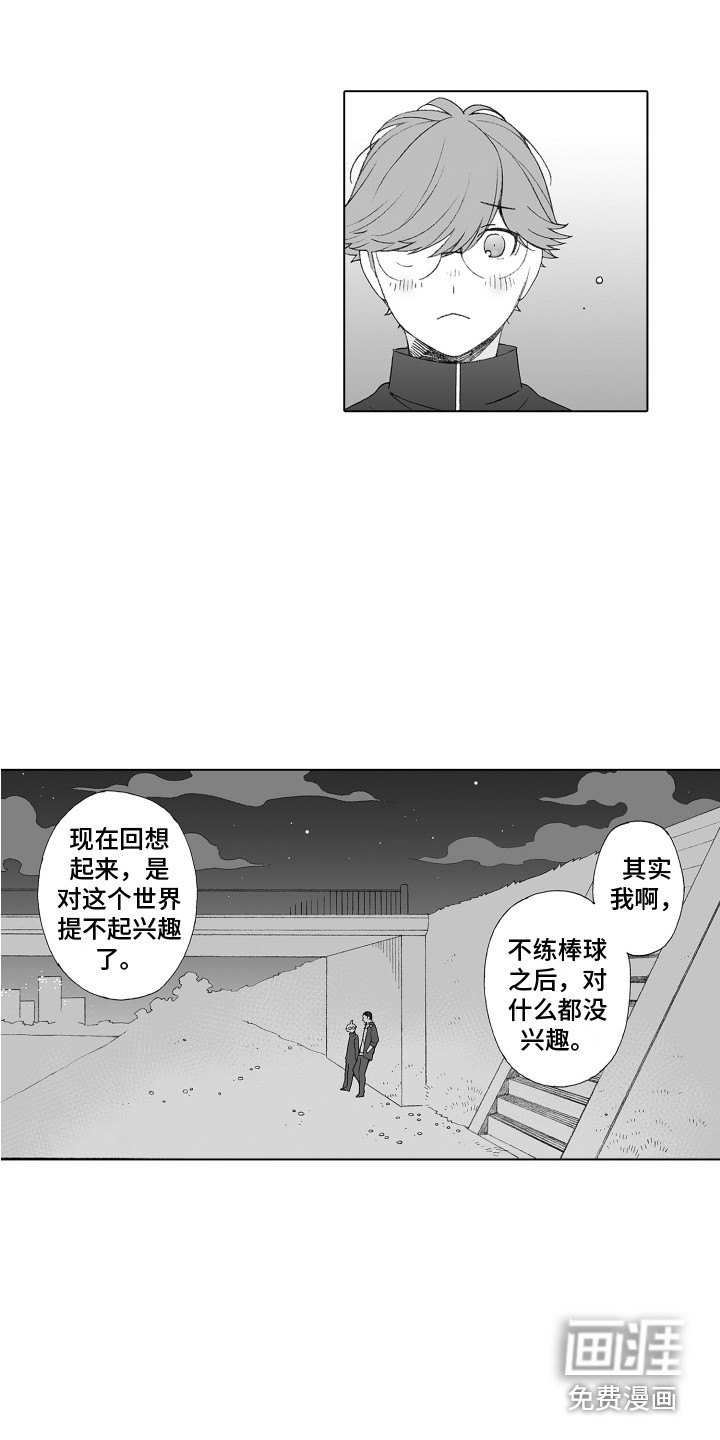 美丽新世界96美庭组长焦急的呼唤漫画,第33章：心意5图