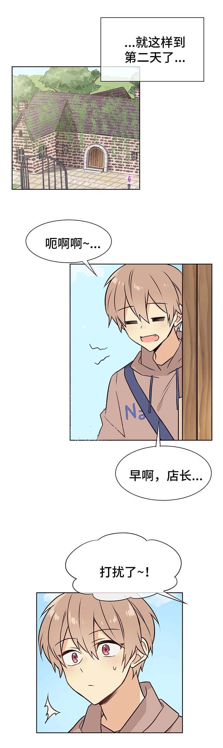 催眠异世界各人物技能漫画,第56话4图