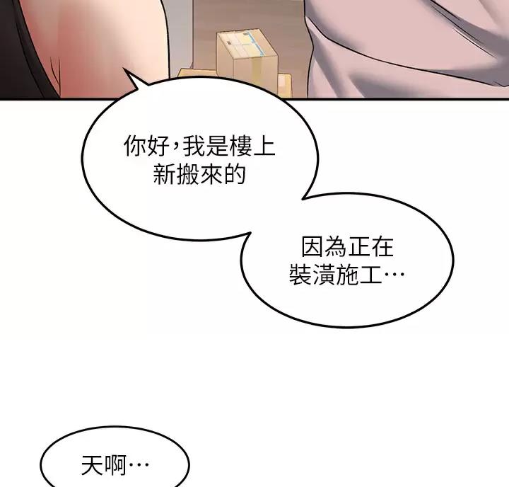 请滑入解锁漫画免费完整漫画,第32话3图