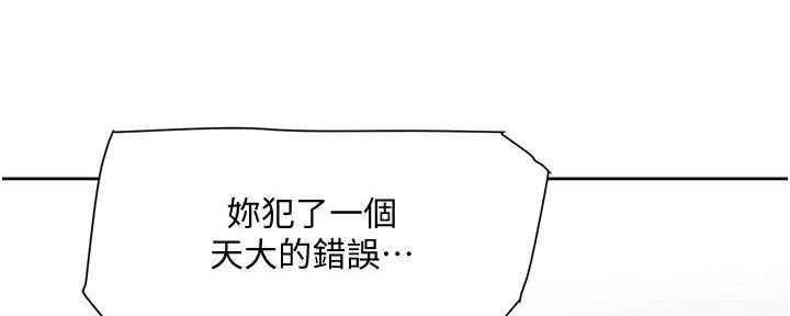 好友的秘密免费阅读漫画,第27话4图