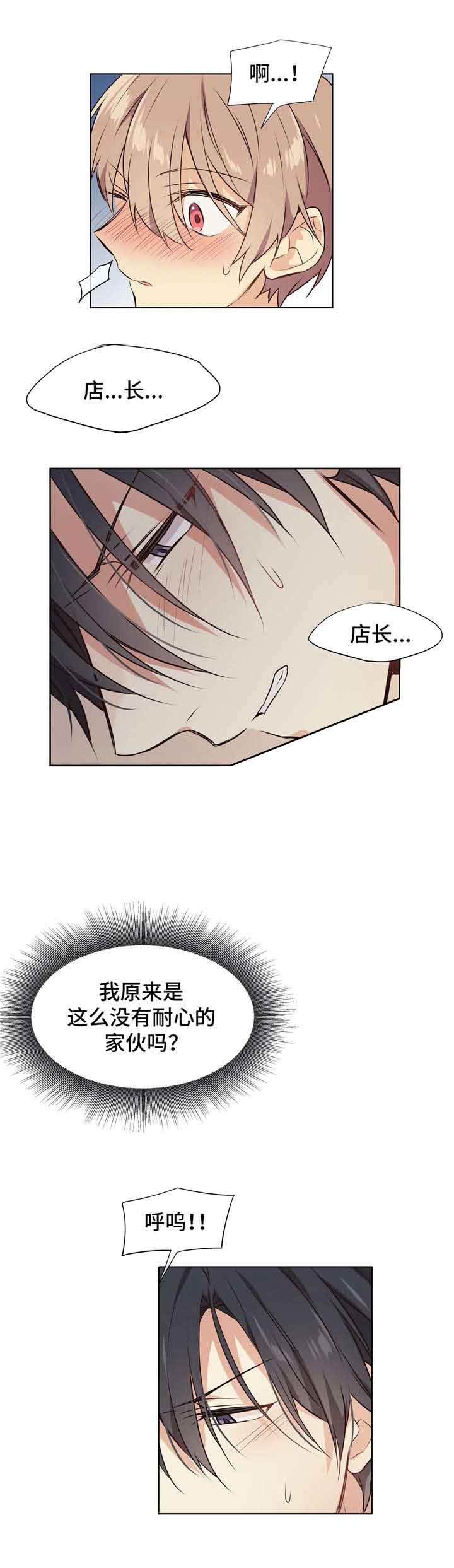 异世界催眠王漫画漫画,第30话1图