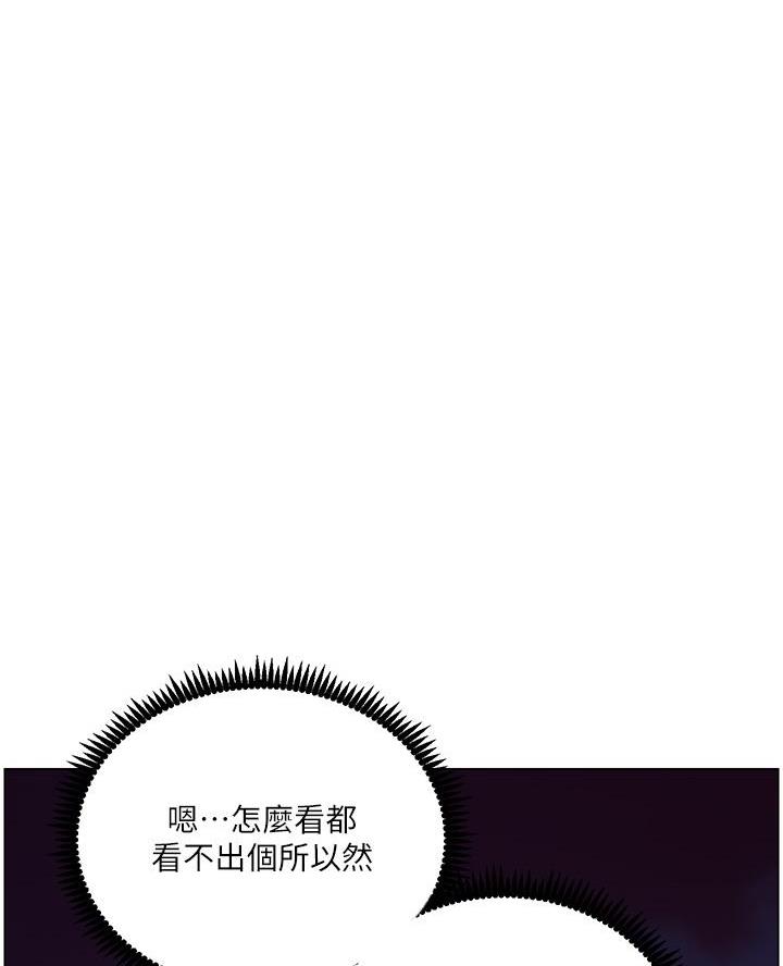 TOUCH ME漫画漫画,第8话1图