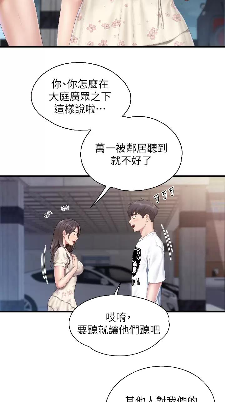亲子餐厅的妈妈们漫画漫画,第69话5图