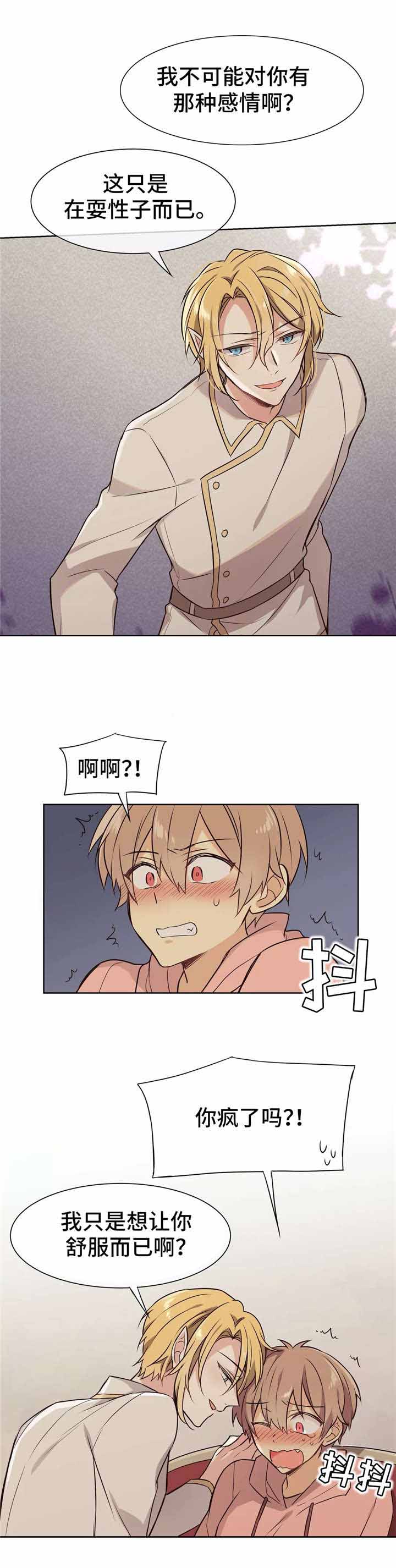 异世界催眠王漫画免费观看豆豆在线看漫画,第16话2图