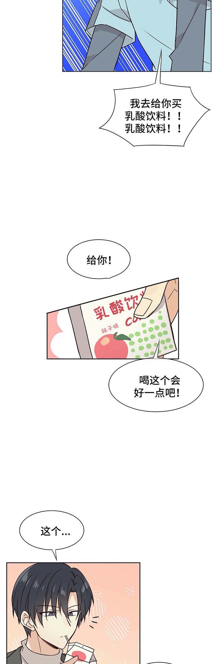 异世界催眠王漫画免费观看豆豆在线看漫画,第64话5图