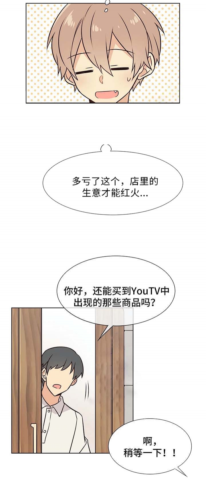 异世界催眠王漫画免费观看豆豆在线看漫画,第58话3图