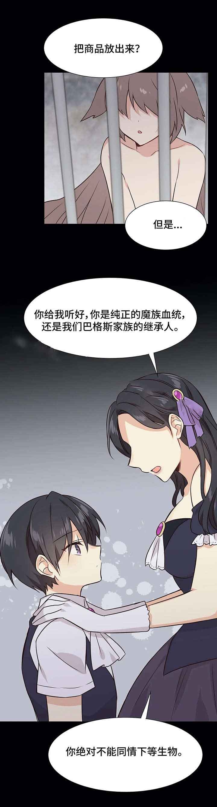 异世界催眠王漫画免费观看豆豆在线看漫画,第35话3图