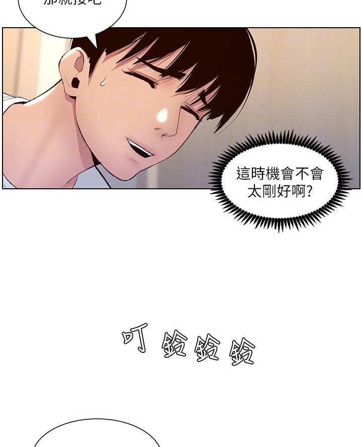 TOUCH ME漫画漫画,第13话7图