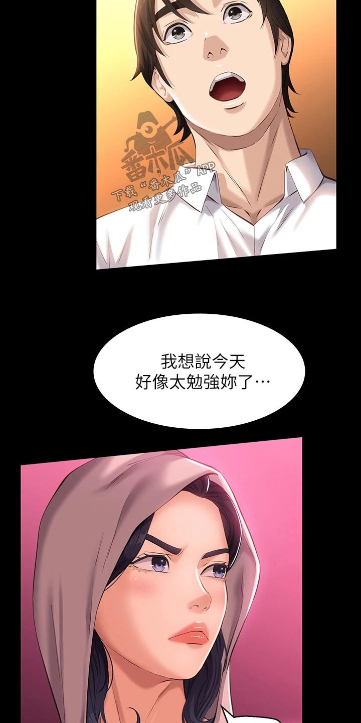 万能履历表漫画漫画,第12章：询问3图