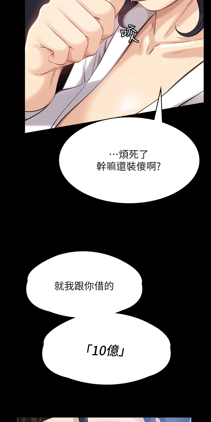 万能履历表漫画作品漫画,第4章：有趣5图