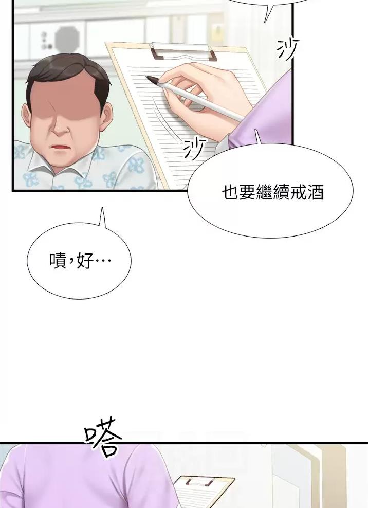 亲子餐厅的妈妈们漫画漫画,第60话3图