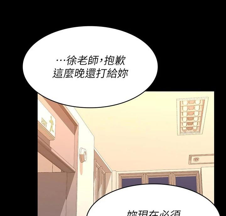 万能履历表漫画漫画,第54章：践踏1图