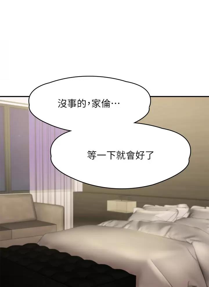 青春期小阿姨漫画画免费读漫画,第36话5图