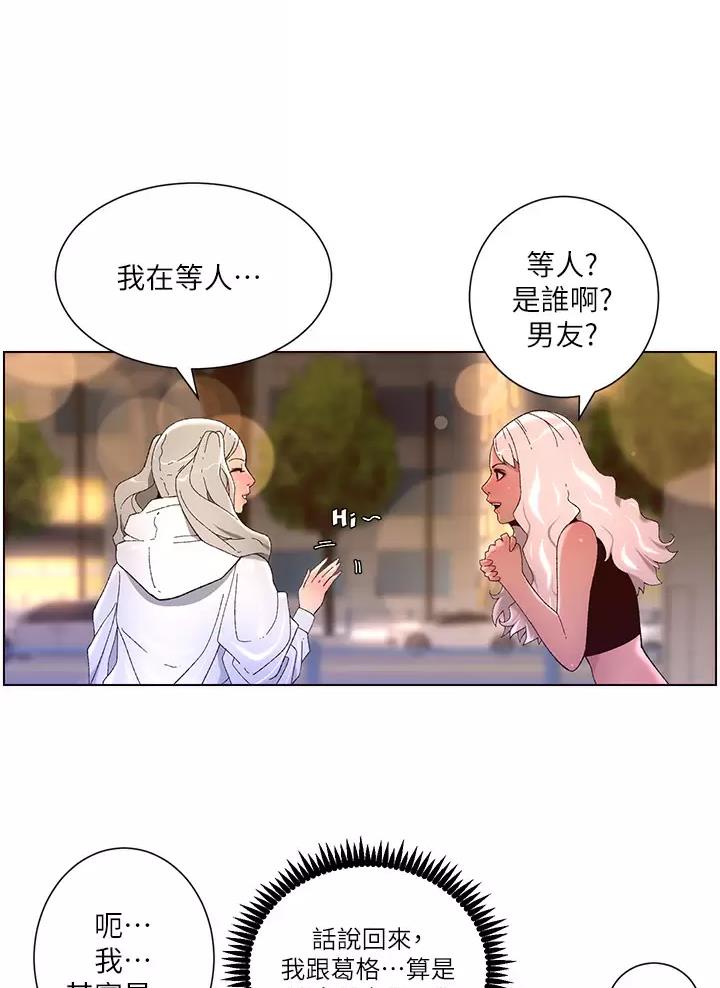 TOUCH ME漫画漫画,第69话8图