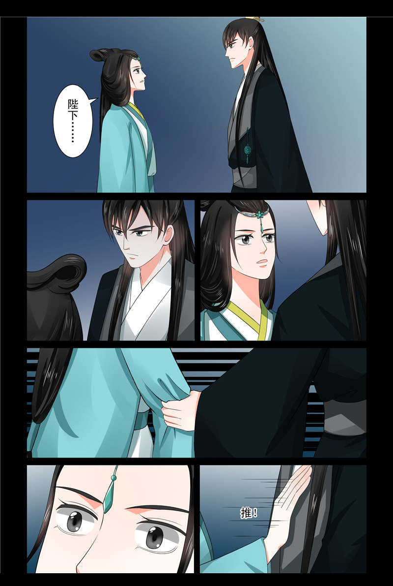 重生妻妾成群动漫漫画,第113章：换婢上2图