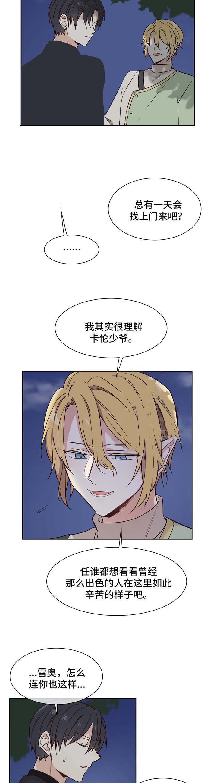 催眠异世界内购下载漫画,第76话2图