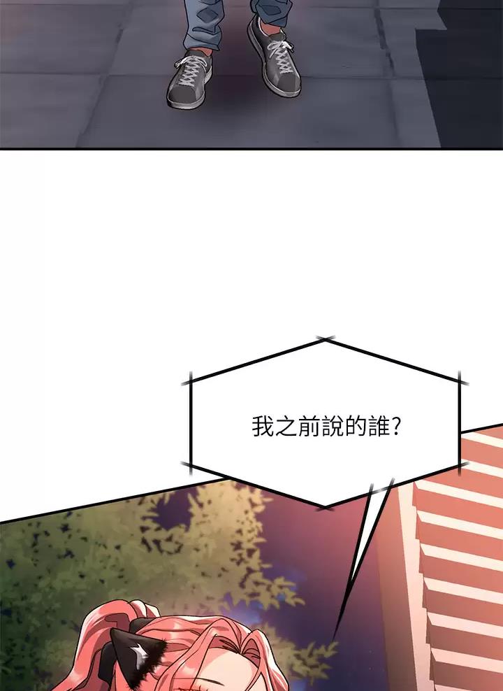 请滑入解锁漫画免费完整漫画,第43话2图