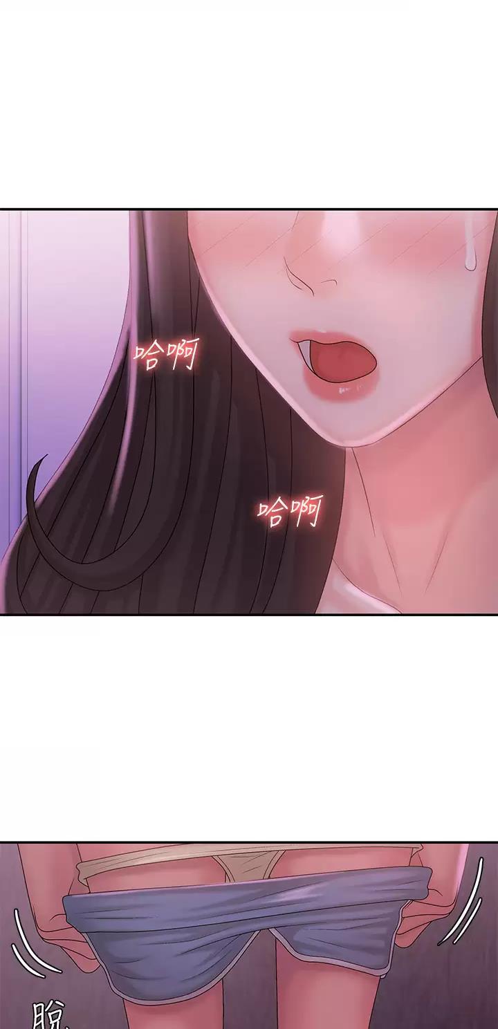 青春期小阿姨漫画画免费读漫画,第43话4图