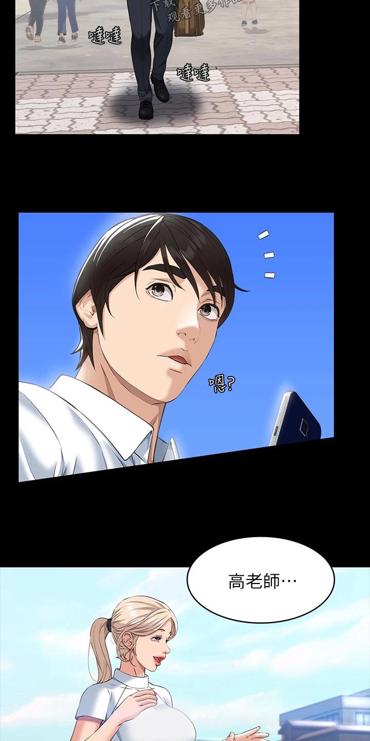万能履历表漫画漫画,第21章：有话要说3图