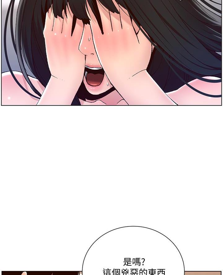 TOUCH ME漫画漫画,第16话9图