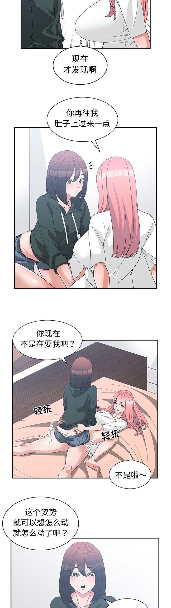 我的青梅竹马很多漫画漫画,第35话7图