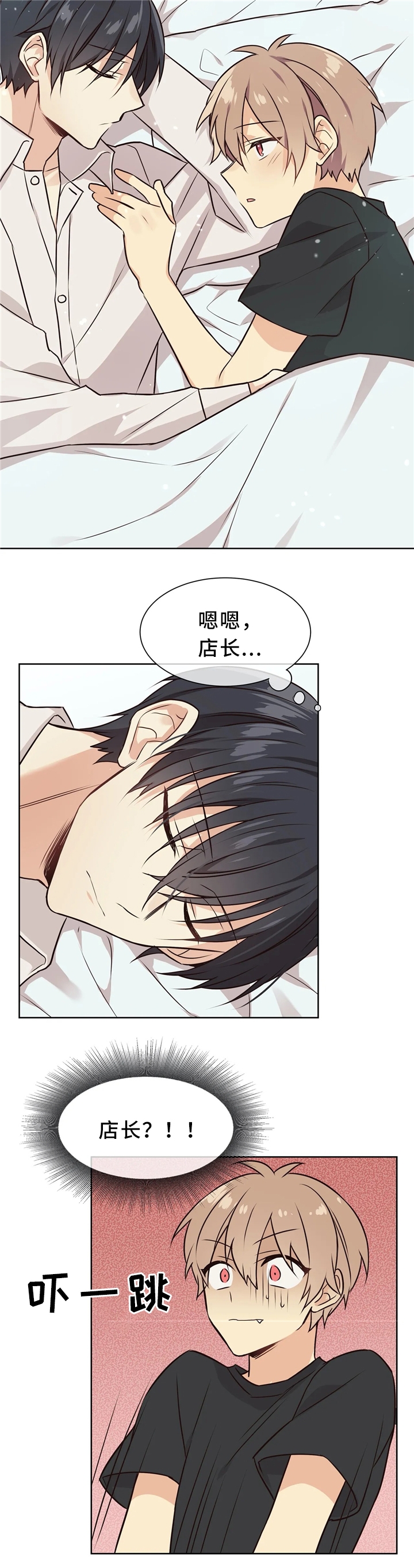 异世界催眠王漫画原著漫画,第50话3图