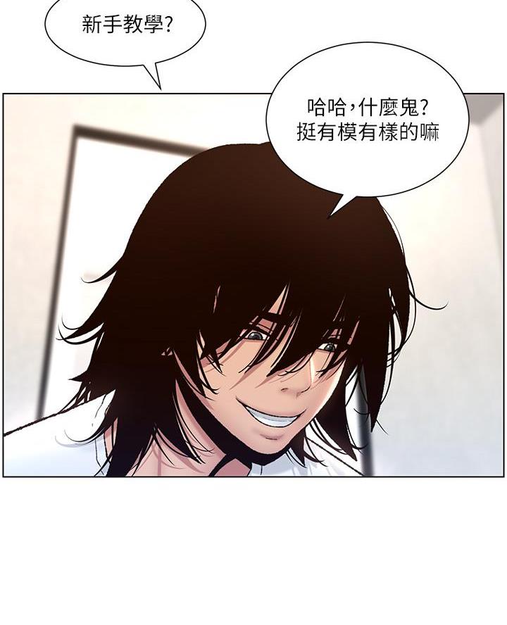 唯一的守护漫画免费阅读下拉式漫画,第70话 705图