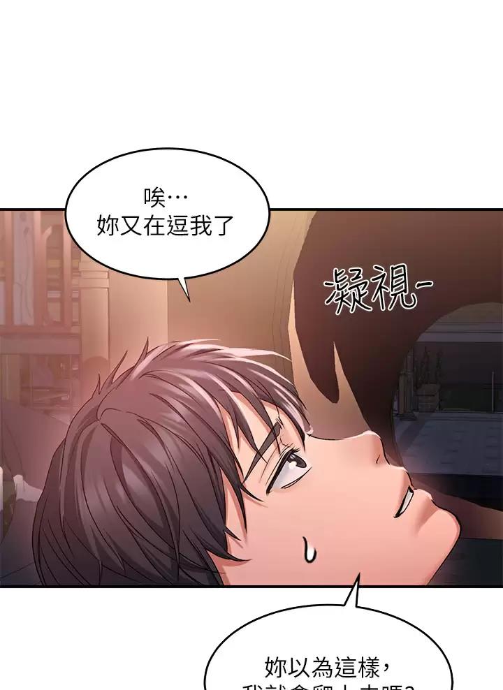 请滑开解锁漫画漫画,第39话5图