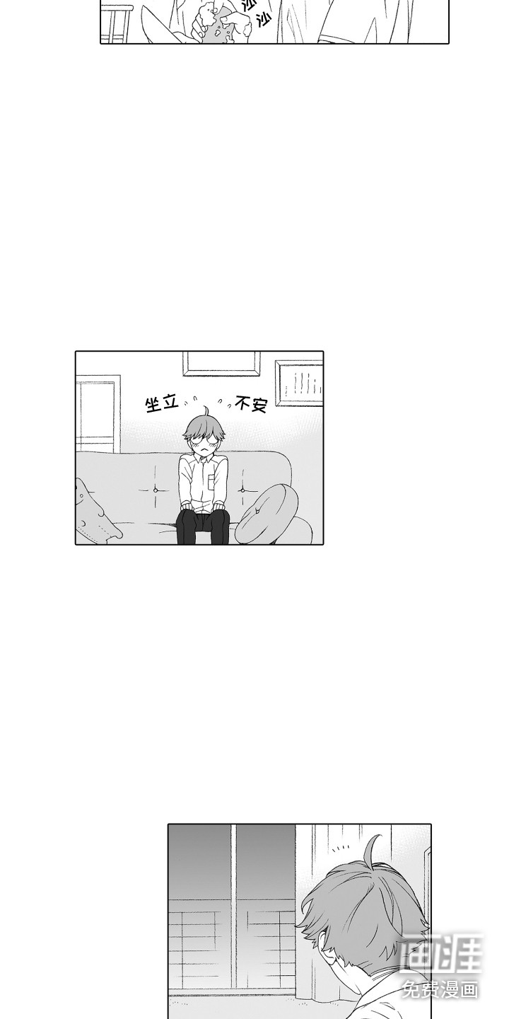 美丽新世界漫画阅读漫画,第20章：棒球手套5图