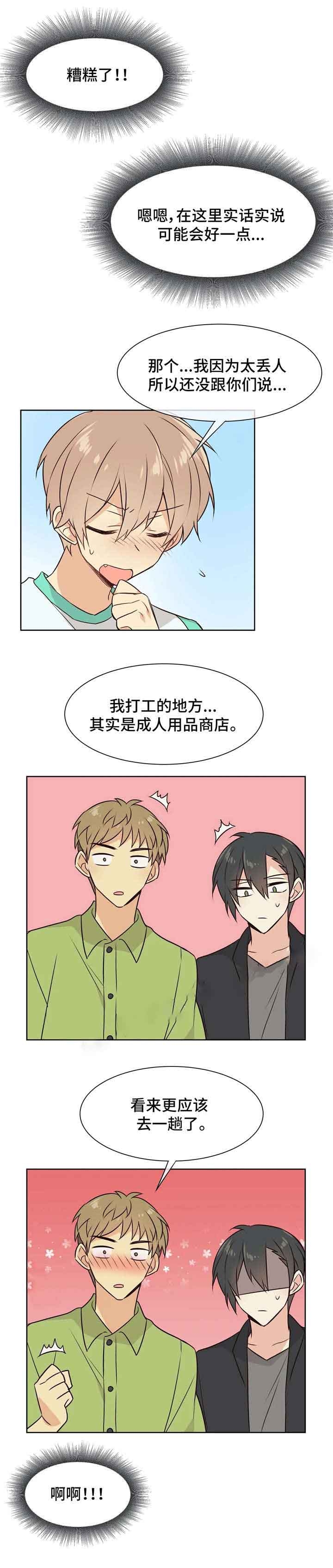 异世界催眠王漫画免费版下拉式漫画,第32话4图